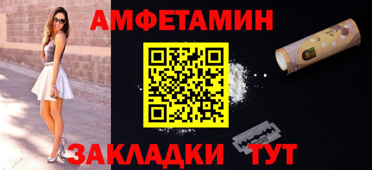 Amphetamine Premium Топки