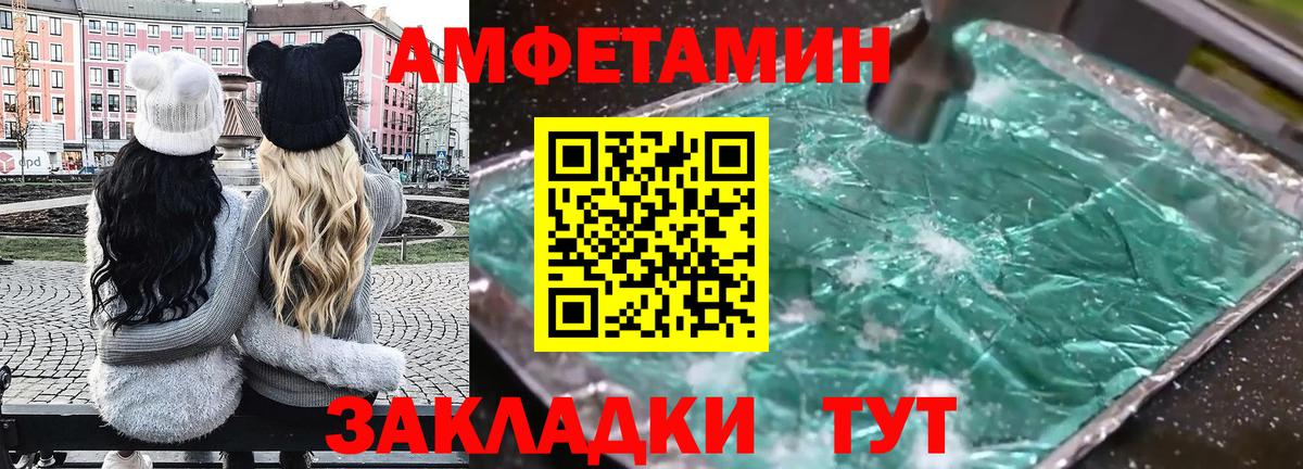 АМФЕТАМИН Розовый  АМФЕТАМИН  Топки  Вход с VPN 
