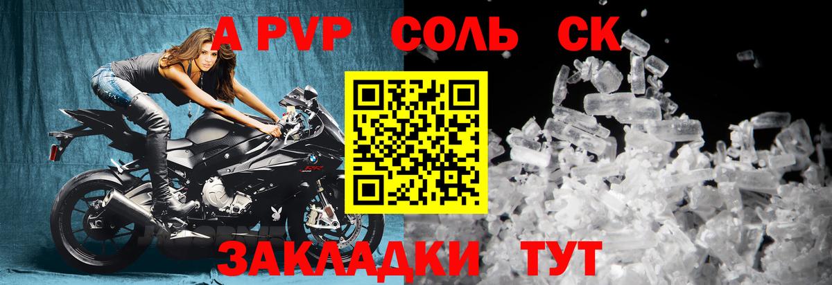 Топки  A-PVP крисы CK  Вход с VPN  А ПВП мука  А ПВП крисы CK 