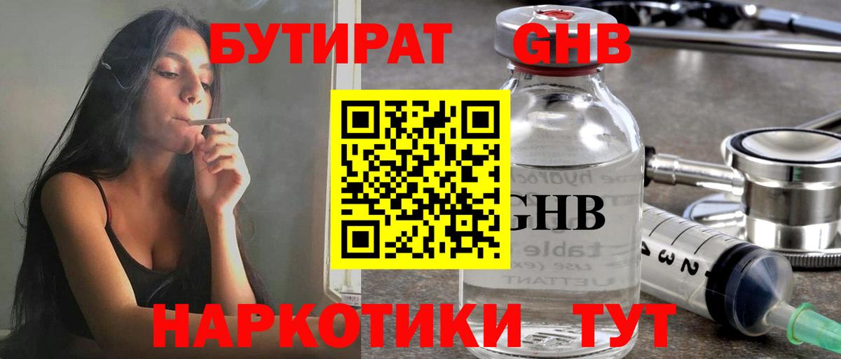 БУТИРАТ оксана Топки
