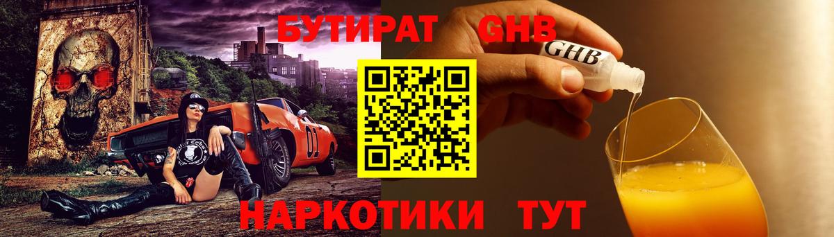 Топки  Бутират бутик  Бутират  Вход с VPN 