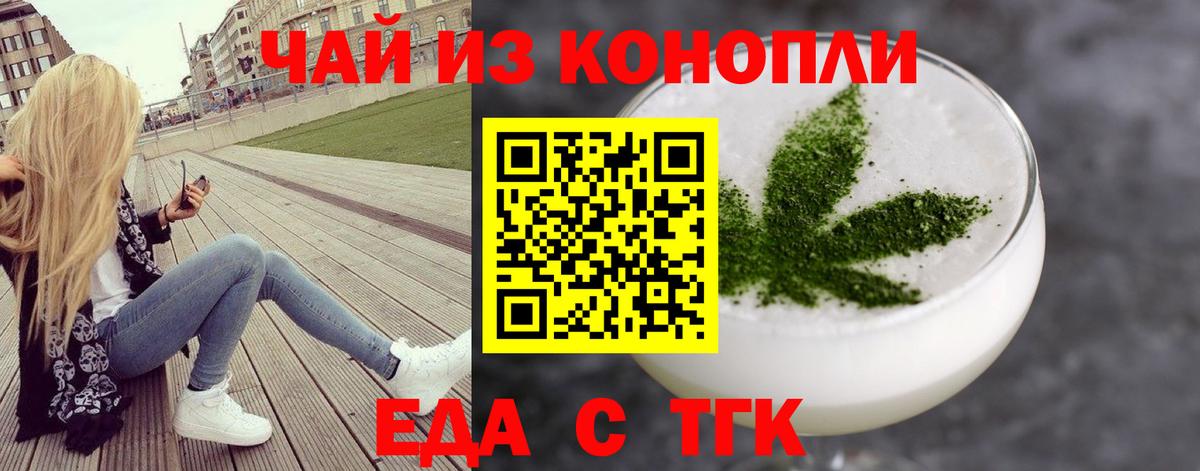 Cannafood марихуана  Вход с VPN  Топки 