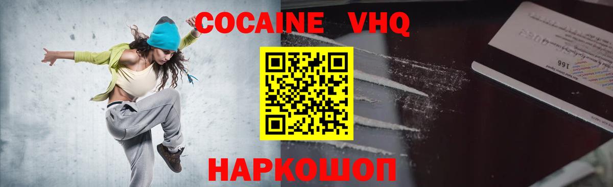 Кокаин Колумбийский  Вход с VPN  Cocaine Боливия  Топки 