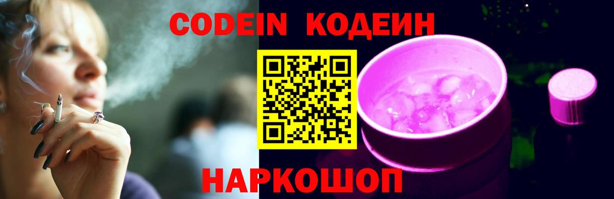 Кодеиновый сироп Lean напиток Lean (лин)  Кодеиновый сироп Lean напиток Lean (лин)  Вход с VPN  Топки 
