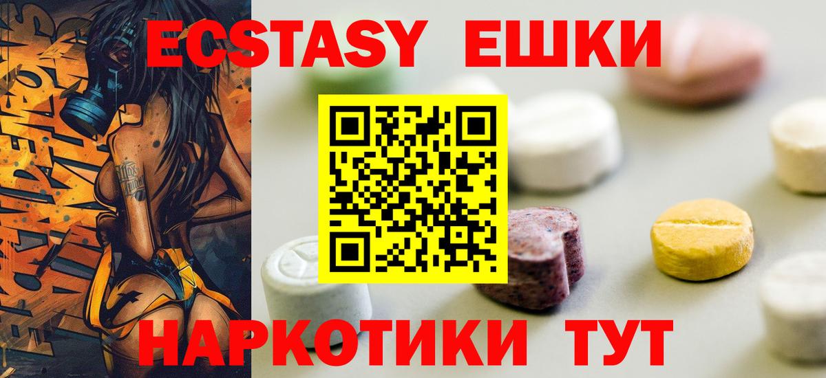 Ecstasy MDMA Топки