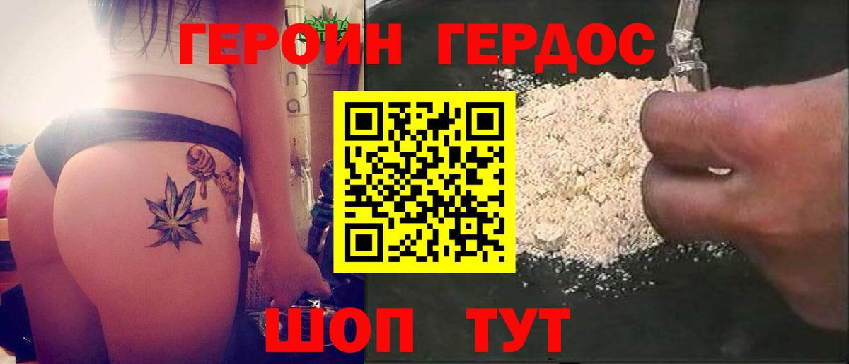 Героин VHQ Топки