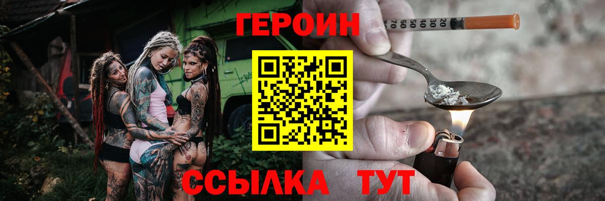 Топки  ГЕРОИН VHQ  Вход с VPN 