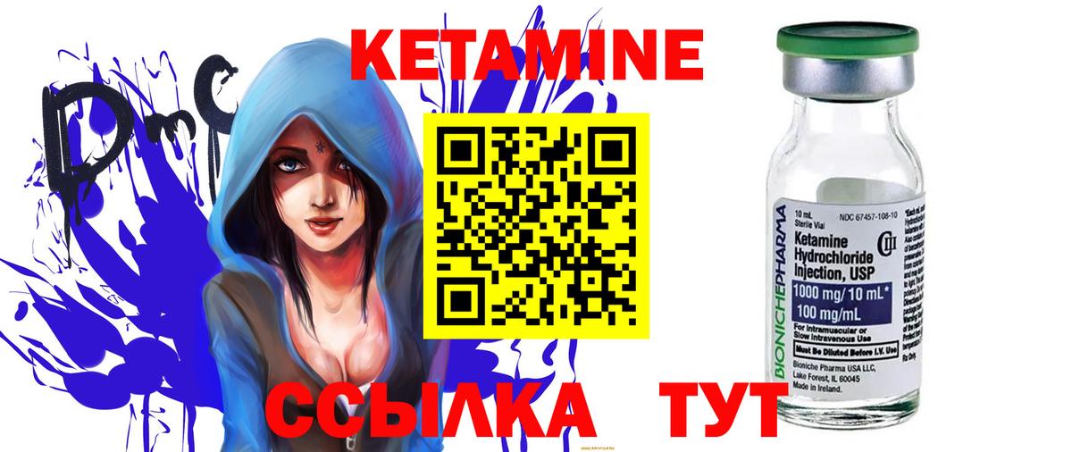 КЕТАМИН ketamine Топки