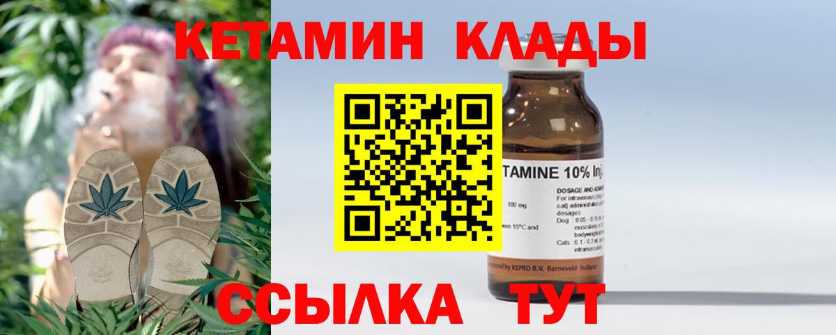 КЕТАМИН VHQ  Кетамин VHQ  Топки  Вход с VPN 