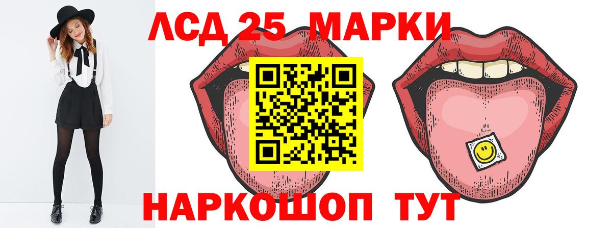 Лсд 25 экстази кислота Топки