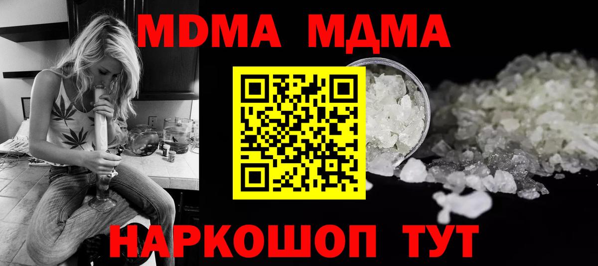 MDMA кристаллы  Вход с VPN  МДМА  Топки  МДМА VHQ 