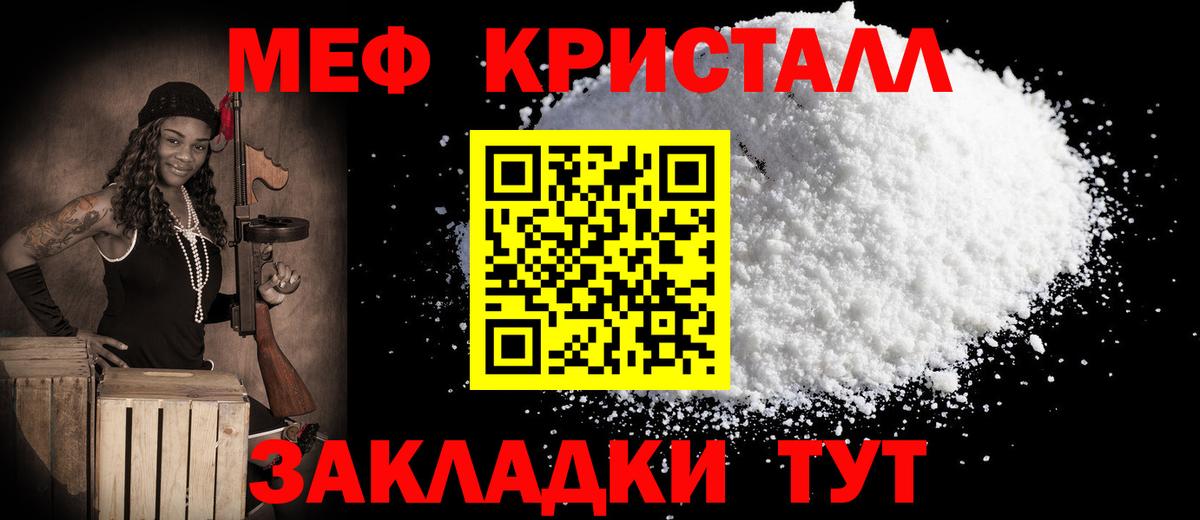 Топки  МЕФ мяу мяу  Вход с VPN  Мефедрон  Мефедрон мука 