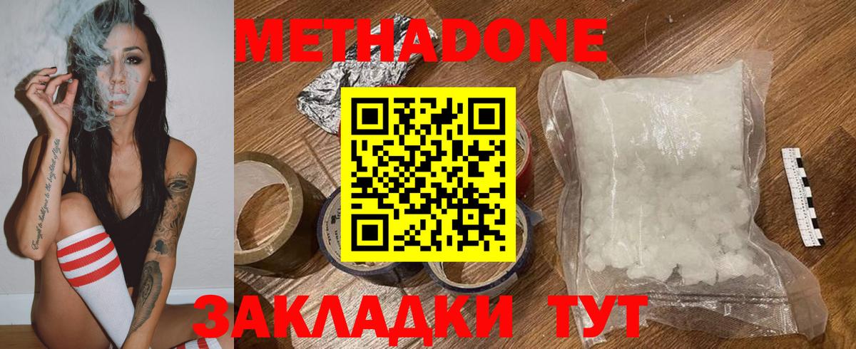 Топки  Метадон мёд  Вход с VPN  Метадон белоснежный 
