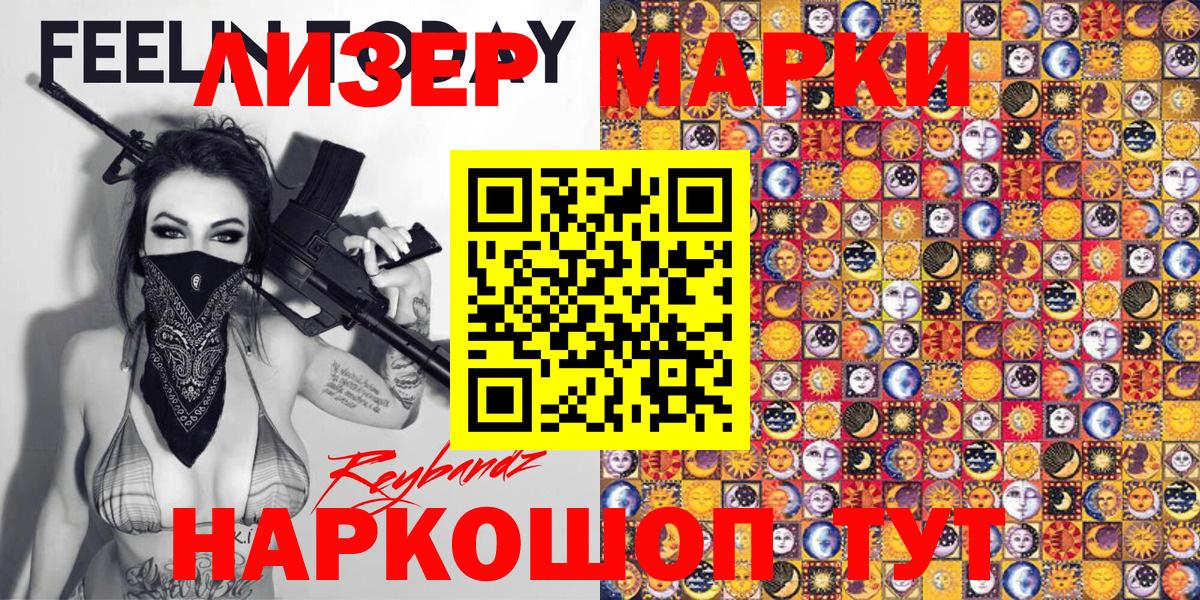 Марки NBOMe 1,5мг Топки