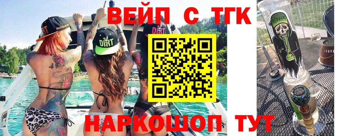 Топки  Дистиллят ТГК вейп  Дистиллят ТГК вейп с тгк  Вход с VPN 